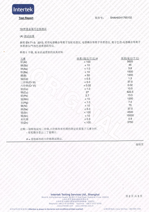 INTERTEK PB15：0歐盟玩具安全標(biāo)準(zhǔn)