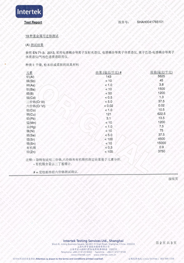 PB15：3 歐盟玩具安全標(biāo)準(zhǔn)